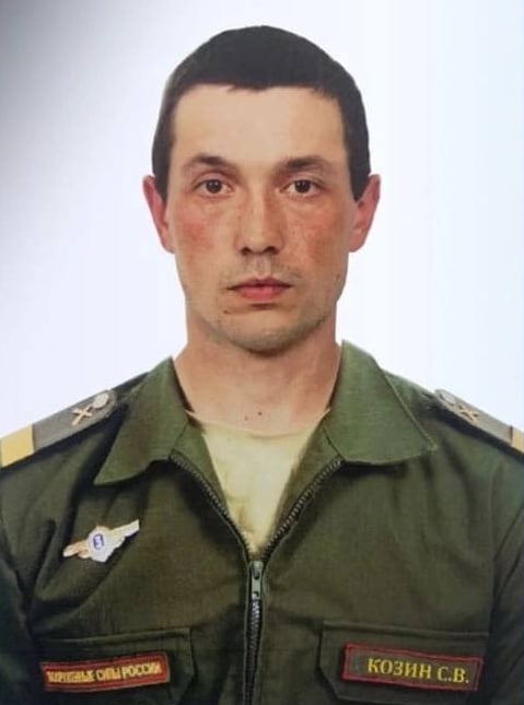 Фотография Козин Сергей Викторович, погибший солдат СВО