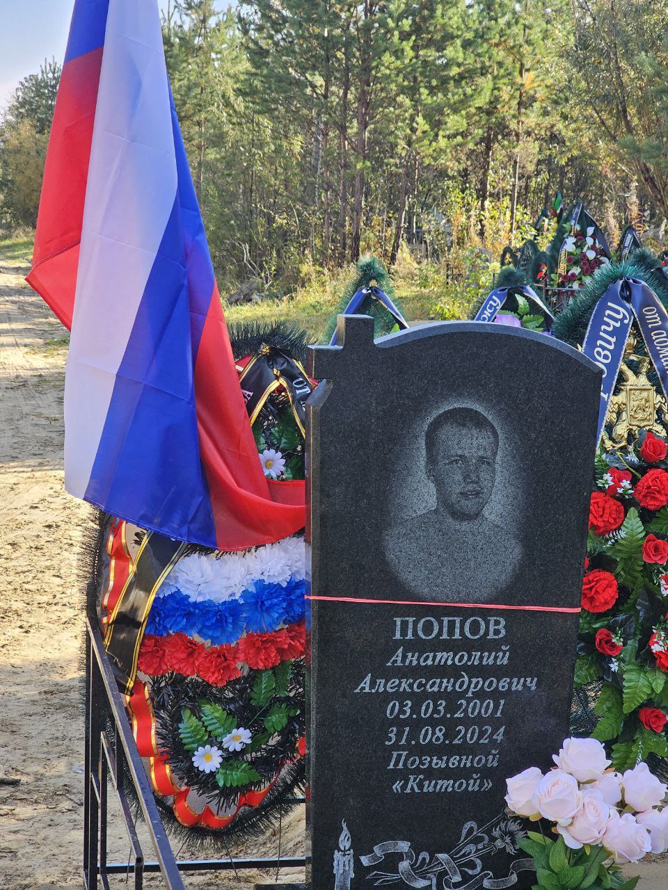 Фотография Попов Анатолий Александрович, погибший солдат СВО