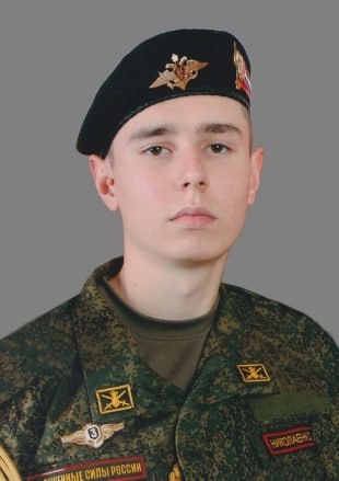 Фотография Николаенко Александр Александрович, погибший солдат СВО