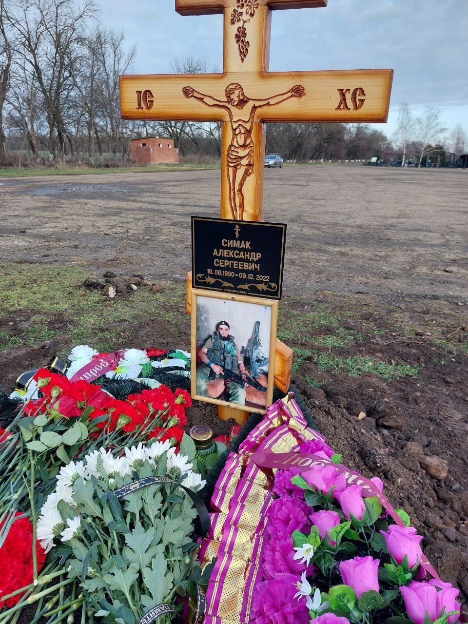 Фотография Симак Александр Сергеевич, погибший солдат СВО