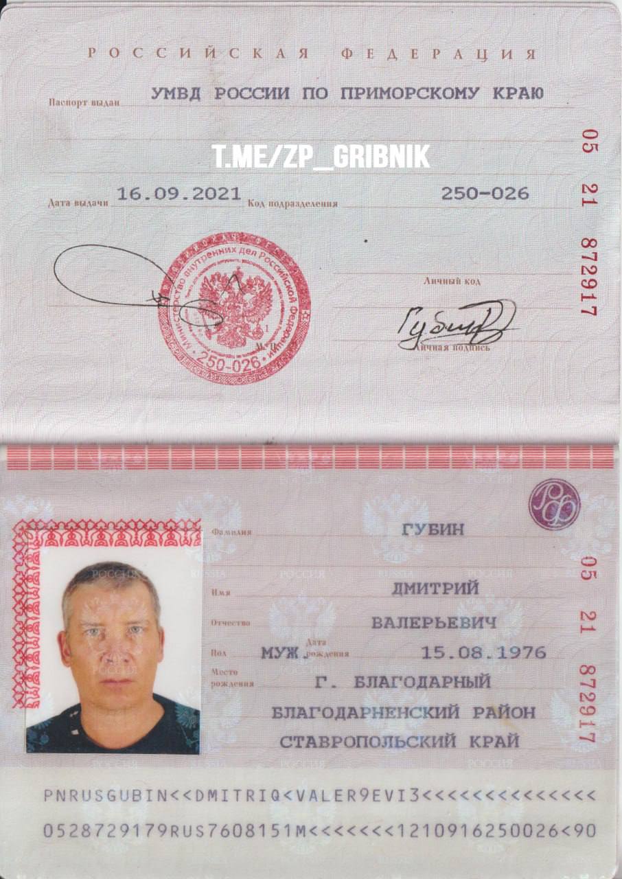 Фотография Губин Дмитрий Валерьевич, погибший солдат СВО