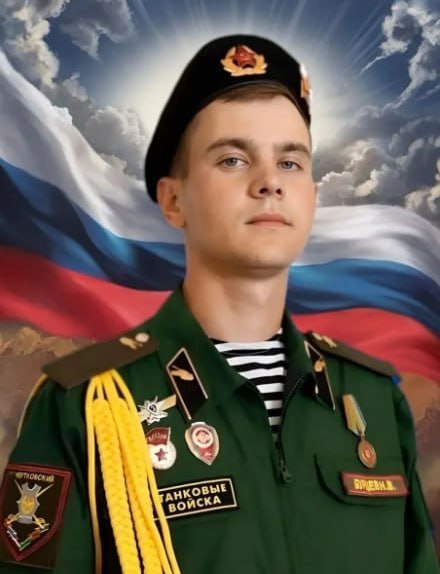 Фотография Бурцев Никита Владимирович, погибший солдат СВО