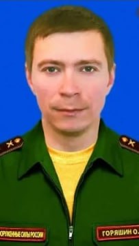 Фотография Горяшин Олег Андреевич, погибший солдат СВО