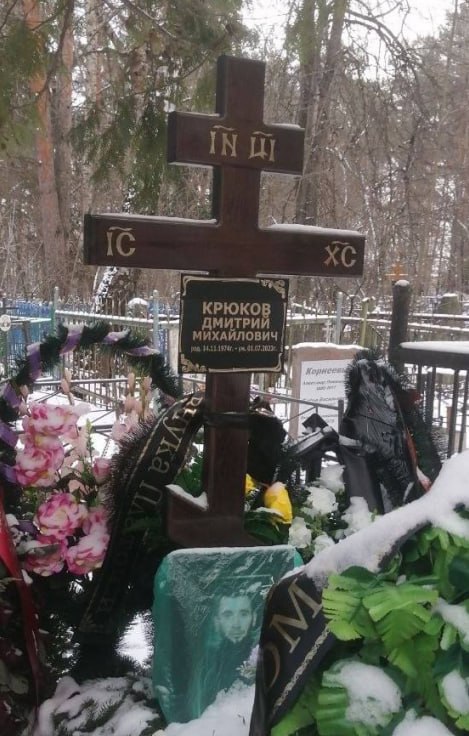 Фотография Крюков Дмитрий Михайлович, погибший солдат СВО