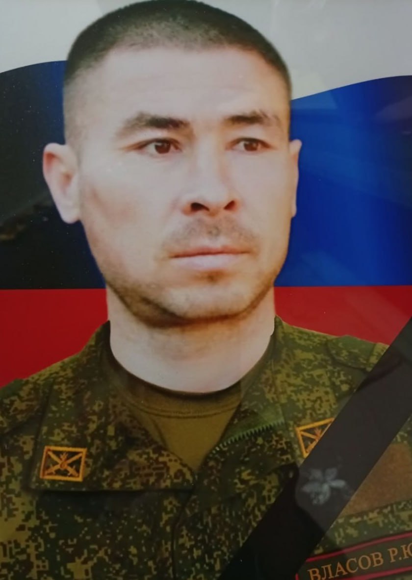 Фотография Власов Роман Юрьевич, погибший солдат СВО