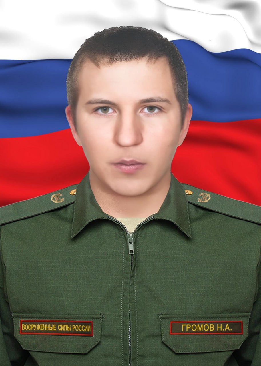 Фотография Громов Николай Алексеевич, погибший солдат СВО