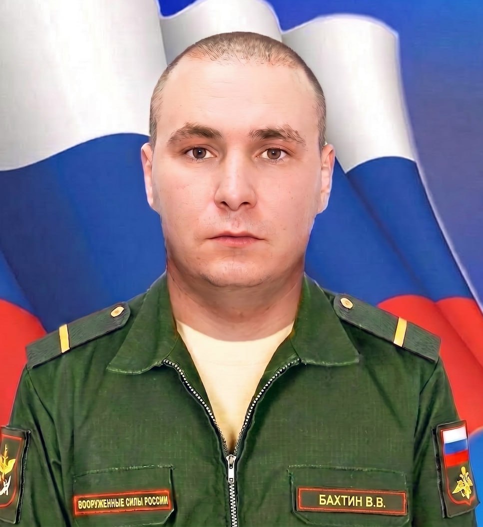 Фотография Бахтин Вадим Владимирович, погибший солдат СВО