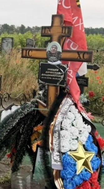 Фотография Трещёв Вячеслав Владимирович, погибший солдат СВО