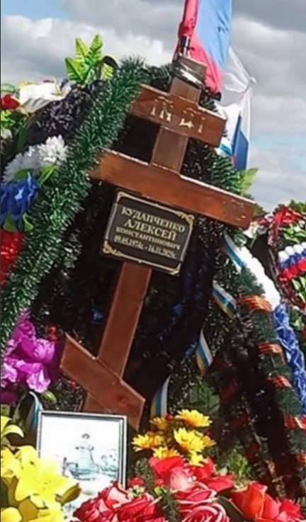 Фотография Кудапченко Алексей Константинович, погибший солдат СВО