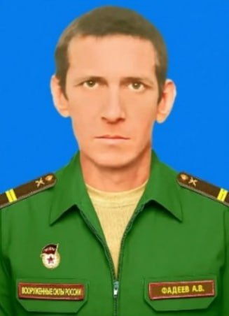 Фотография Фадеев Александр Валерьевич, погибший солдат СВО