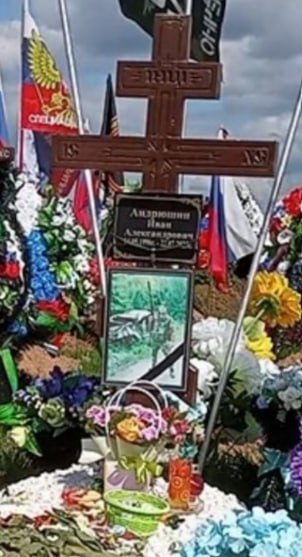 Фотография Андрюшин Иван Александрович, погибший солдат СВО
