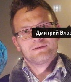 Фотография Власов Дмитрий Александрович, погибший солдат СВО