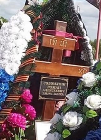 Фотография Соломатин Роман Алексеевич, погибший солдат СВО