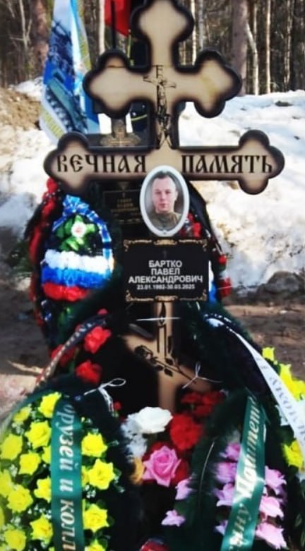 Фотография Бартко Павел Александрович, погибший солдат СВО