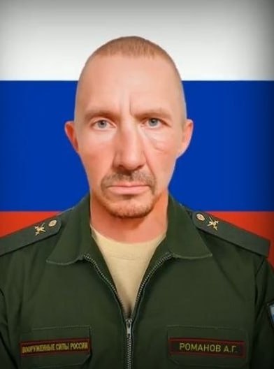 Фотография Романов Александр Григорьевич, погибший солдат СВО