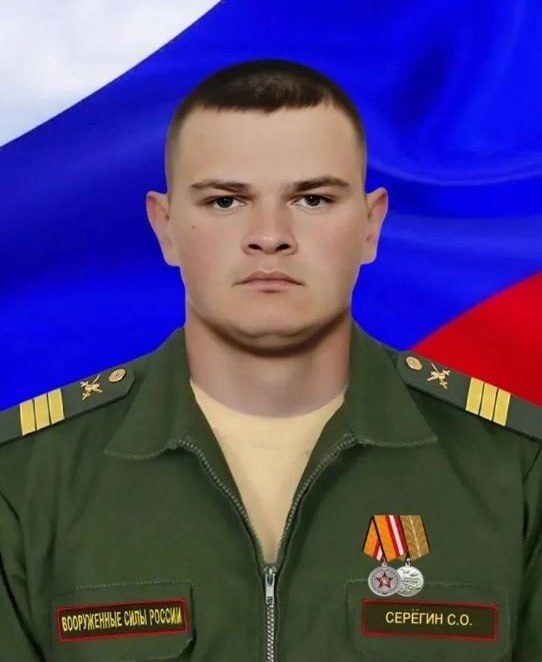 Фотография Серегин Сергей Олегович, погибший солдат СВО