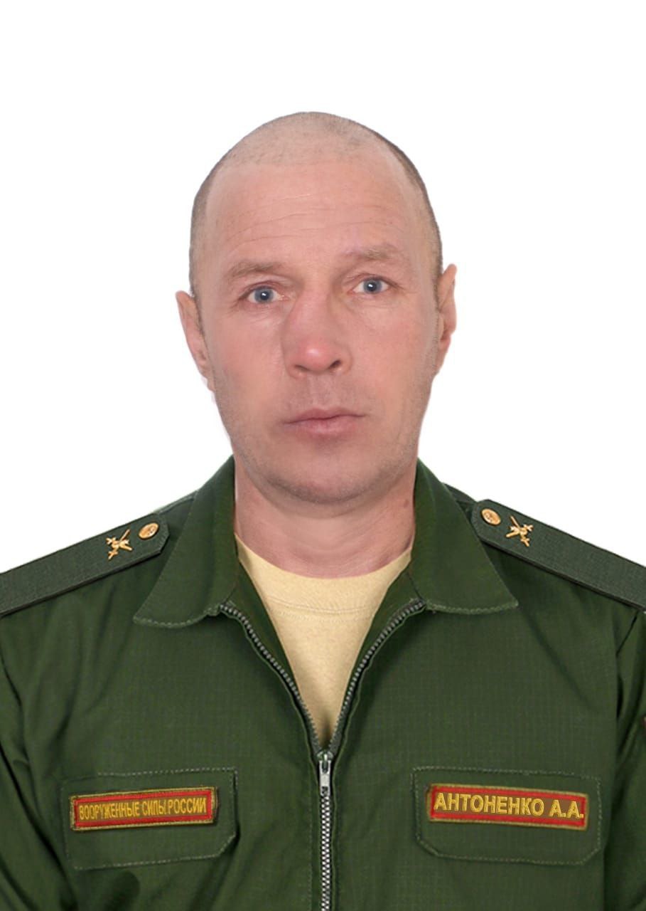 Фотография Антоненко Александр Анатольевич, погибший солдат СВО