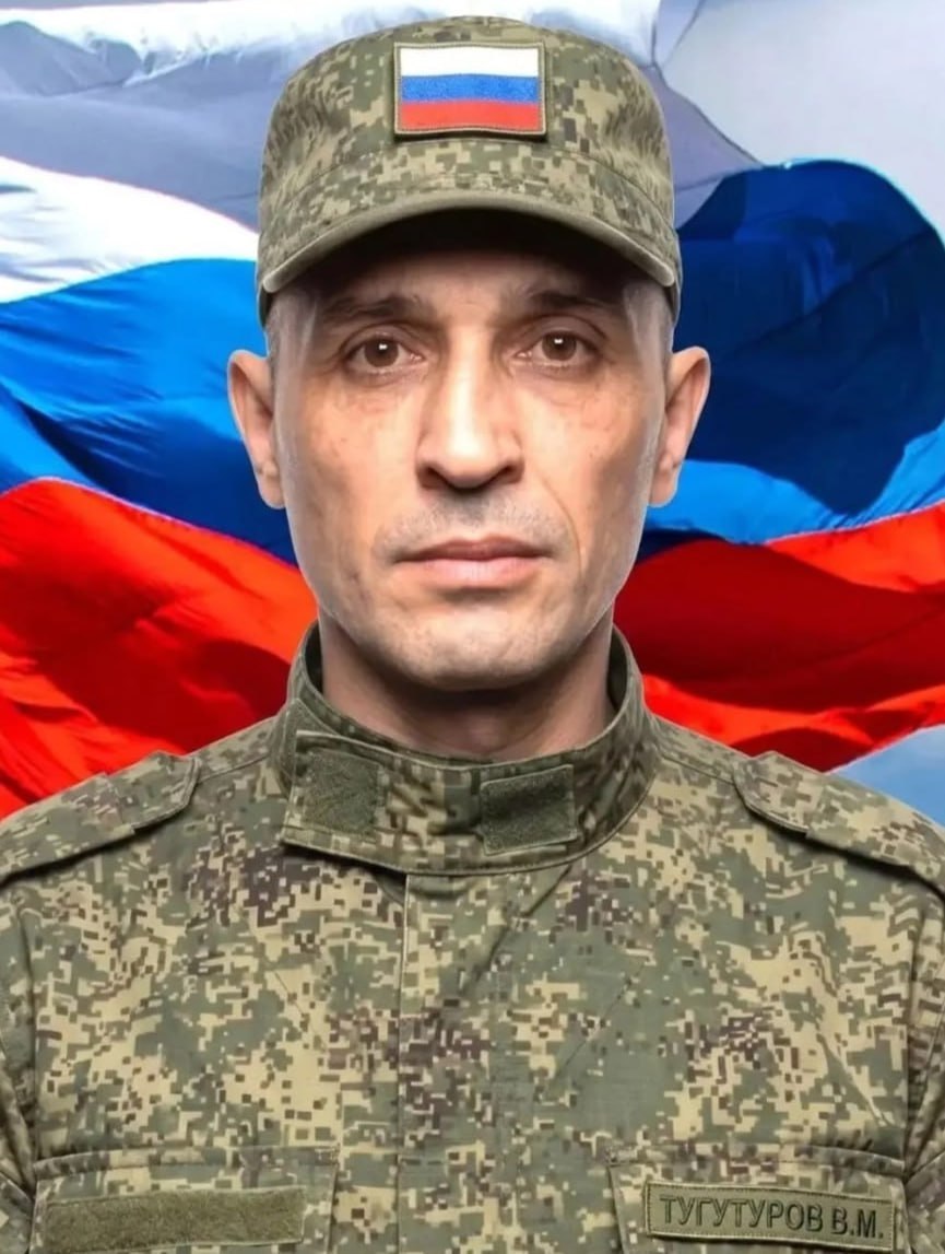 Фотография Тугутуров Владимир Михайлович, погибший солдат СВО
