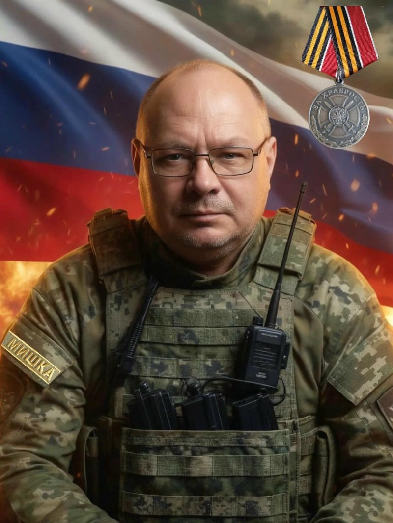 Фотография Мищенко Павел Петрович, погибший солдат СВО