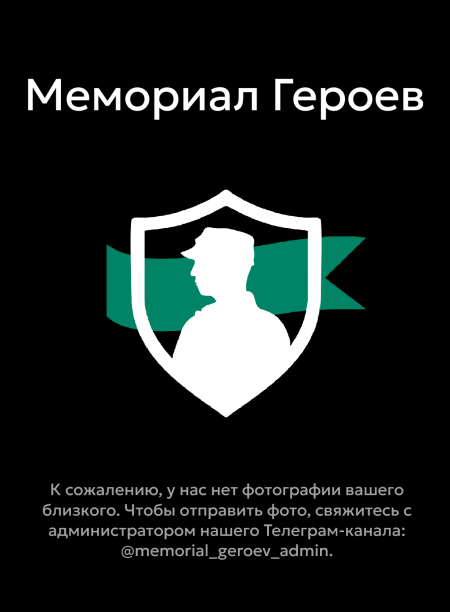 Фотография Лапин Артем, погибший солдат СВО